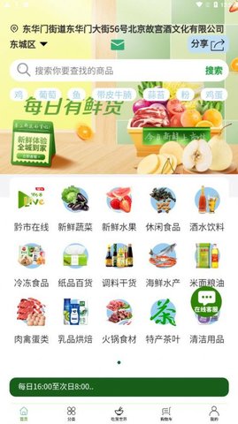 黔市鲜生app最新版安卓下