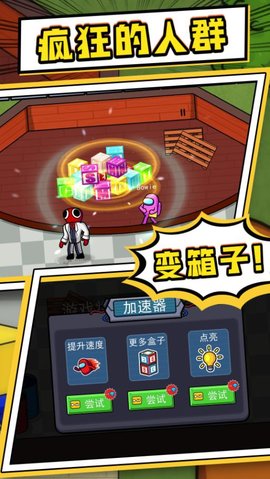 疯狂的人群 疯狂的人群