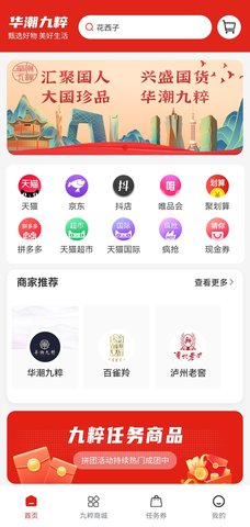 去天圆尔app官方版下载是一款非常优秀的手机购物助手软件，平台上的产品资源类型齐全，用户可以根据自己的要求非常快的找到自己喜欢的产品，并且有很多优惠活动可以参加，帮助用户用最优惠的价格搭配最好的质量的产品，欢迎点击下载。 软件窗口 1、这是一个功能强大且受欢迎的购物应用程序。 2、软件里面有各种各样的产品，各种各样的产品。 3、此外，软件内部还有各种商场信息，帮助用户更好地购物。 软件的优势 1、每个产品都有很详细的介绍，帮助您更好的选择。 2、所有产品都是官方的，大家可以放心购买，非常好用。 3、每天都会有很多关于热门产品的信息发布，你可以直接下单。 软件功能 1、分类非常详细，这样你可以在最短的时间内找到你需要的货物。 2、非常专业的送货服务，让你足不出户就能买到全世界的好东西。 3、每天都有非常丰厚的福利，让你得到最好的使用体验。 软件功能 1、是一家优质的网上商城，网上一键下单。 2、满足不同用户的网上购物需求，带来更多优质服务。 3、随时随地在网上下单，购买你需要的商品。 软件评审 1、是一家优质的网上商城平台，网上一键购物。 2、这里的商品资源种类繁多，非常全面。 3、满足不同用户的网上购物需求，带来更多优质服务。