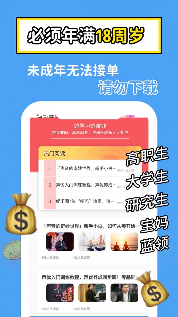 学播音兼职赚钱 学播音兼职赚钱