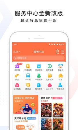 搜有惊喜百度