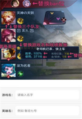 趣味生成器王者荣耀版