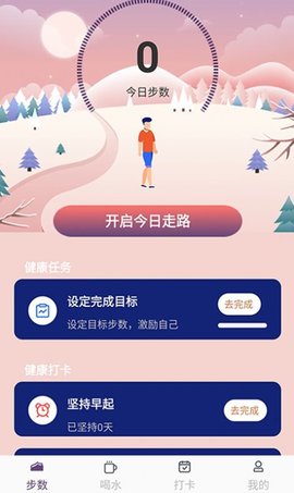 开心送福app手机版下载