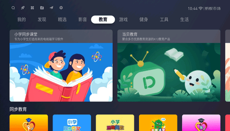 蚂蚁市场app2022最新分享码apk官方tv版下载