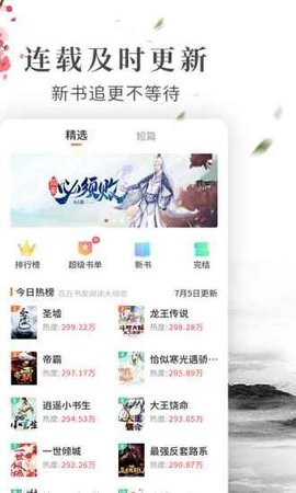 拼拼小说app免费版下载