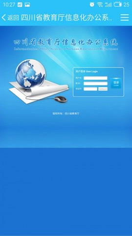 四川教育网
