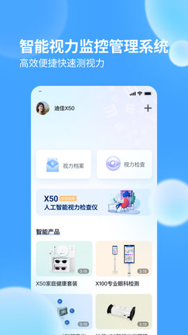 迪佳极视