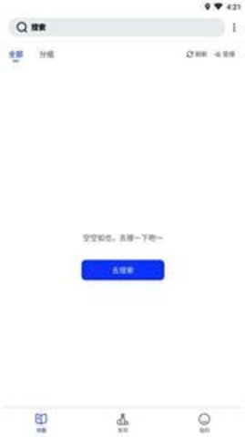 御宅房app免费版下载