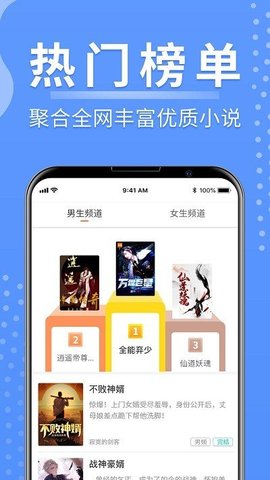侠阅小说app免费版下载