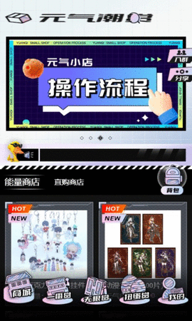 元气潮赏app手机版下载