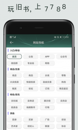 7788旧书app免费版下载