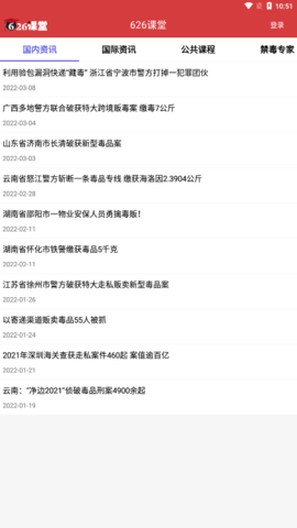 六二六课堂app
