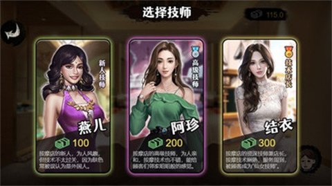 打工生活模拟器