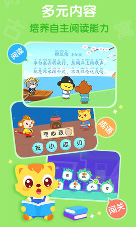 猫小帅识字 猫小帅识字