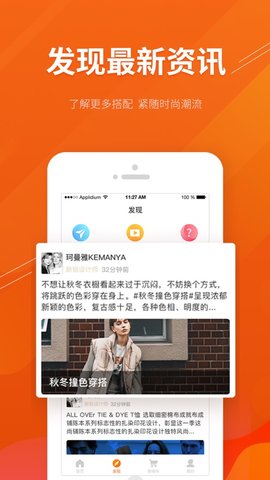 环球集货app手机版下载