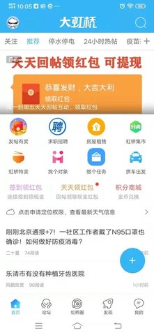 虹桥门户网 虹桥门户网