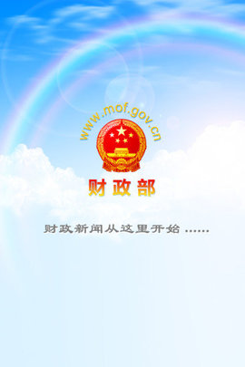 财政部 财政部