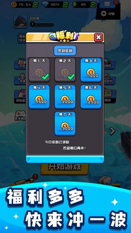 烈火机枪战神 烈火机枪战神