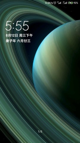土星环超级壁纸（WallPaper）