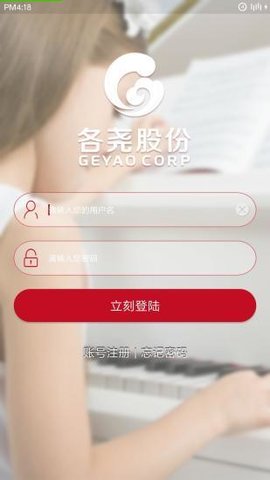 各尧学生app官方版下载