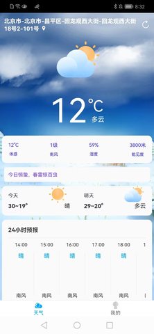 朝阳天气app手机最新版下载