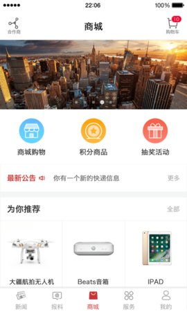 甬派新闻