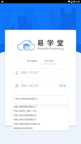 易学堂app官网最新版下载