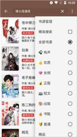 文渊阁app手机版下载