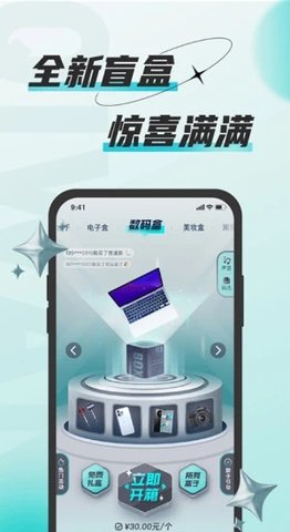 奇玩盒子app手机版下载