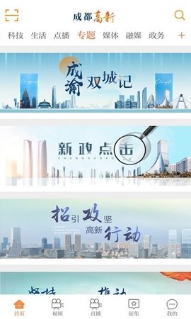成都高新 成都高新
