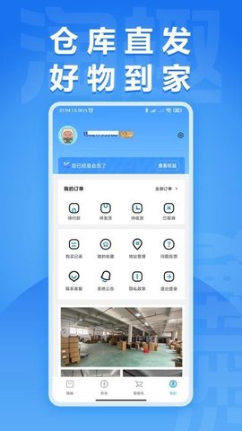 淘趣app最新版下载