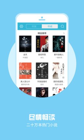 下书网app轻量版下载安装