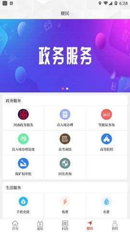 云上南召