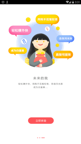 觅糖生活app安卓版下载
