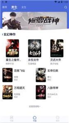 贝壳阅读app免费版下载