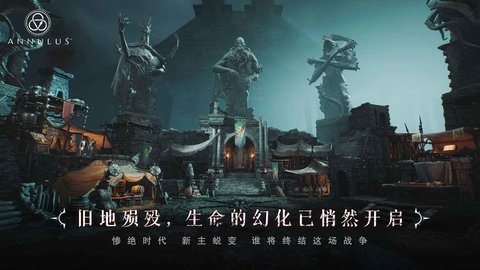 环形战争