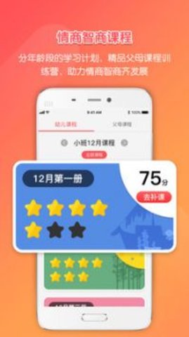 亿童学园app官方版下载安装