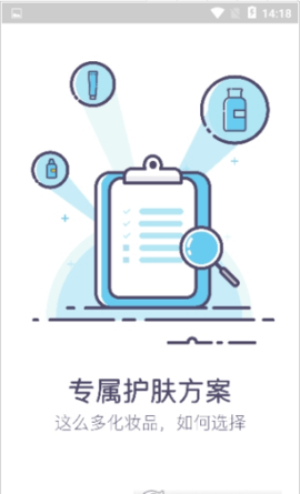 皮肤8D检测app手机版下载
