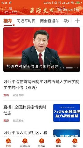 藏源发布 藏源发布