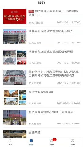 利达通 利达通