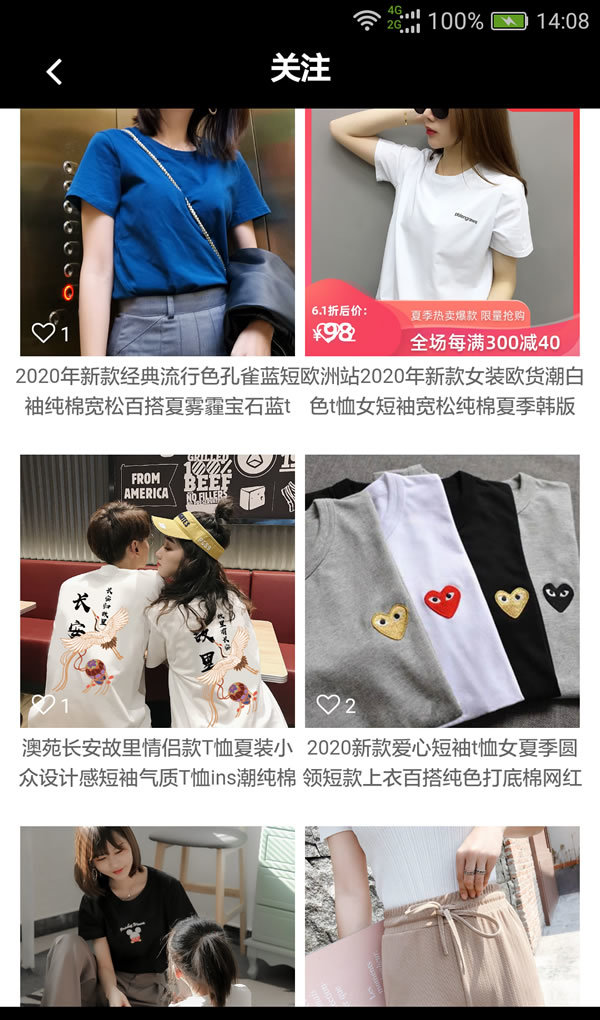 赛赛美app官方版下载
