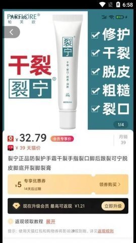趣省喜报app免费版下载安装