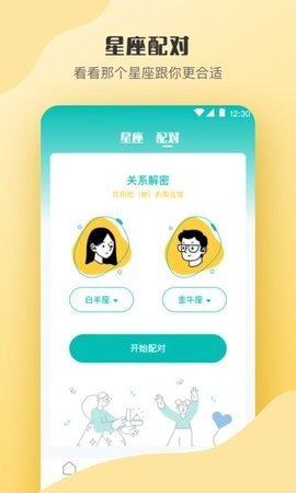 抑郁症心理测评app免费版下载