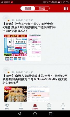 掌中大连 掌中大连