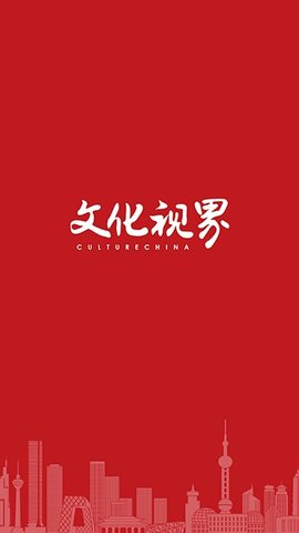 文化视界 文化视界