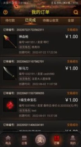 神兔宝库app免费版下载