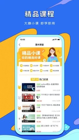 VIP伴学app免费版下载