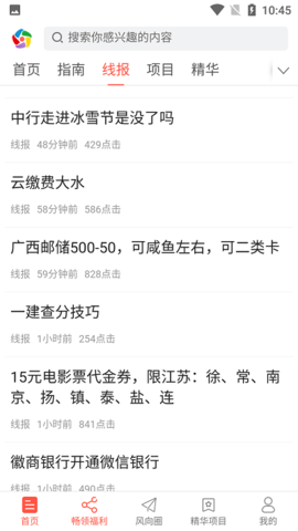 风向圈 风向圈