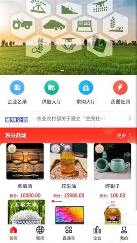 毅企通 毅企通