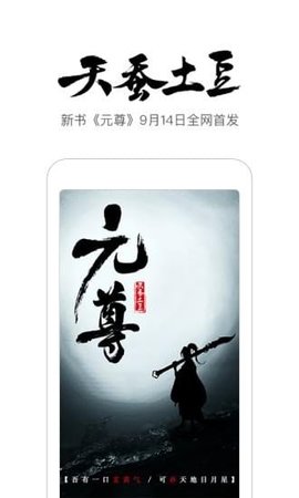未天阅读app官方版下载它是一款收集了大量流行书籍阅读资源的手机软件。用户拥有该软件后，可以随时随地通过手机阅读自己喜欢的书籍，为大家创造了一个非常好的阅读环境，没有了垃圾广告的烦扰。欢迎点击下载。 软件特色 1、互动书友会-提供借书、私人信件、签到、打赏、月票及书单等互动功能。 2、推荐——利用大数据对用户喜爱的图书进行智能推荐，创造个性化的阅读体验。 3、纯阅读体验，拒绝刷广告，体验从头到尾流畅，使用方便快捷下载体验。 软件优势 1、庞大的图书馆——超过50万本法律书，25万本听力书，10万本漫画书。 2、特色听力书——世界领先的中文语音识别技术，所有文章支持语音阅读和回放。 3、精美的排版——300人的团队精心校对排版，优秀的阅读体验让你爱不释手。 软件功能 1、维天阅读是一款超级易用的网络小说阅读器，拥有合法授权、质量保证、专业阅读、多维度推荐。 2、好书新书更新快，百万册图书供你浏览，这是一款专为书迷设计的手机阅读APP。 3、软件中的书籍非常受欢迎，每天都在实时更新。您可以放心，它们都是真实的资源。 软件亮点 1、每日更新，各类小说，漫画每日更新，最新小说随时阅读。 2、根据需要设置阅读界面，根据需要设置背景颜色和字体。 3、智能书架，对小说和漫画进行总结和整理，轻松完成搜索。 软件优点 1、不天阅读精选优质小说在线推荐，随时在线精选，加入阅读。 2、热门众多，榜单不断更新，各种小说选择加入阅读。 3、有声小说，解放双手，随时随地听书。 